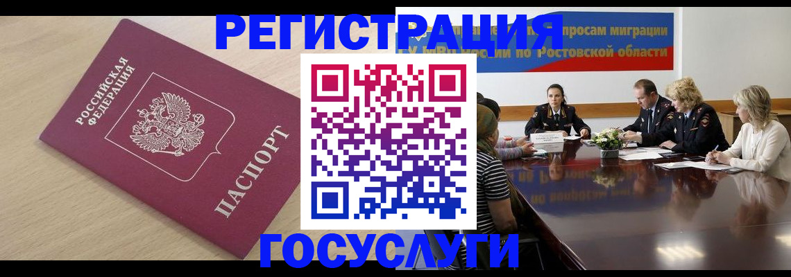 купить прописку в Северодвинске