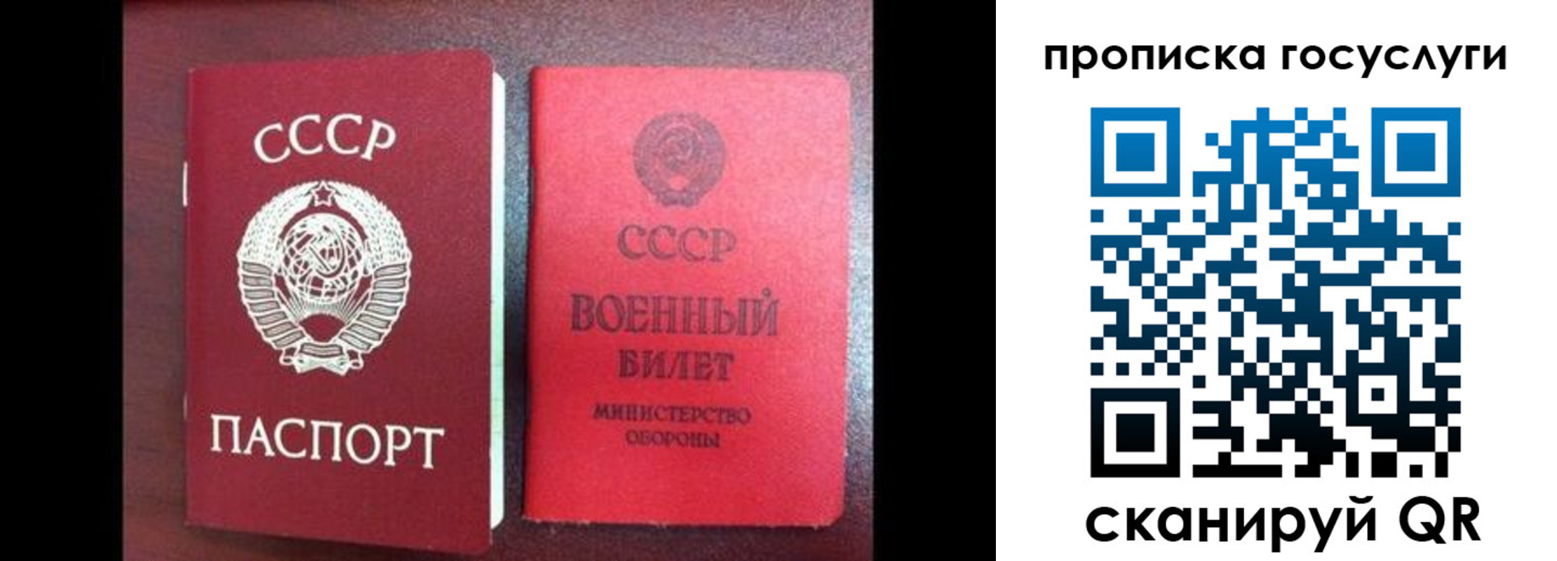 купить прописку в Северодвинске