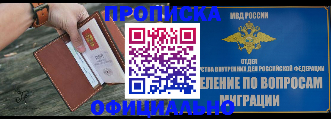 временная регистрация 2025 в Северодвинске