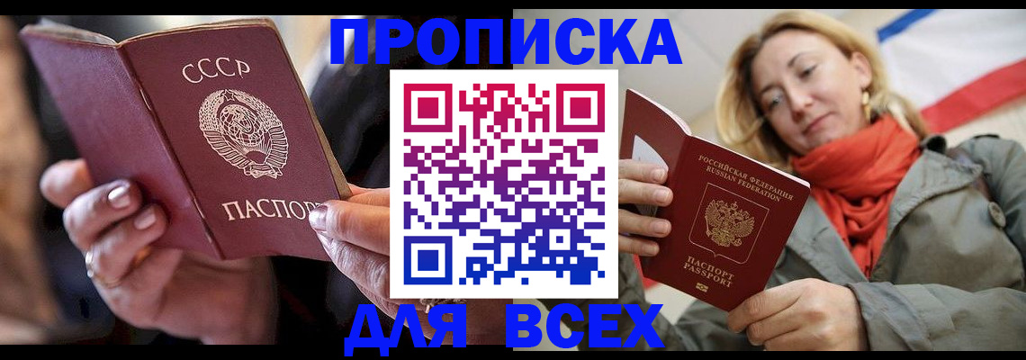 временная регистрация адрес в Северодвинске