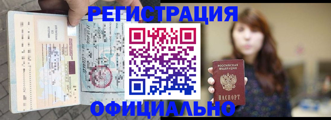 прописка в квартире в Северодвинске
