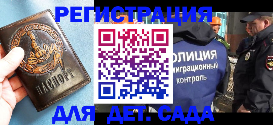 прописка в квартире в Северодвинске