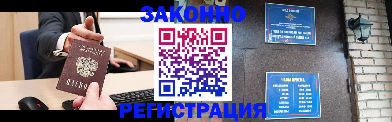 временная регистрация адрес в Северодвинске