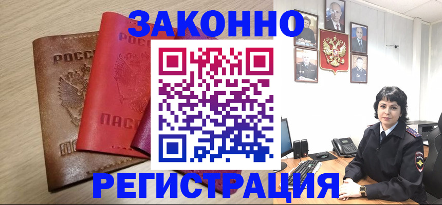прописка паспорт в Северодвинске