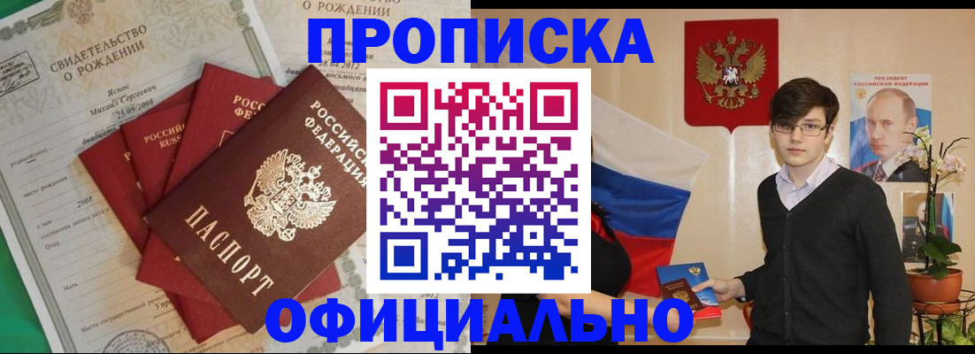 прописка паспорт в Северодвинске