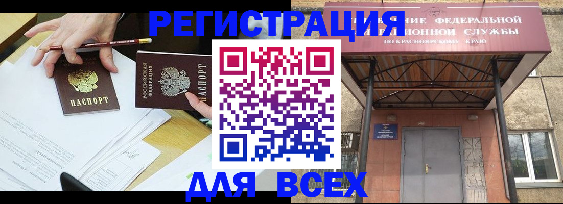 прописка законно в Северодвинске
